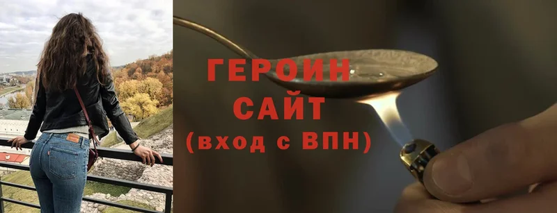 Героин Heroin  Чебоксары 